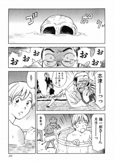 [Iogi Juichi] Magetsukan Kitan Vol 05 - page 32