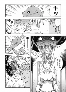 [Iogi Juichi] Magetsukan Kitan Vol 05 - page 35