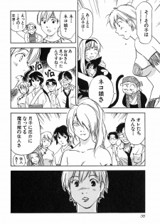 [Iogi Juichi] Magetsukan Kitan Vol 05 - page 41