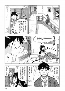 [Iogi Juichi] Magetsukan Kitan Vol 05 - page 48