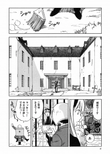 [Iogi Juichi] Magetsukan Kitan Vol 05 - page 7