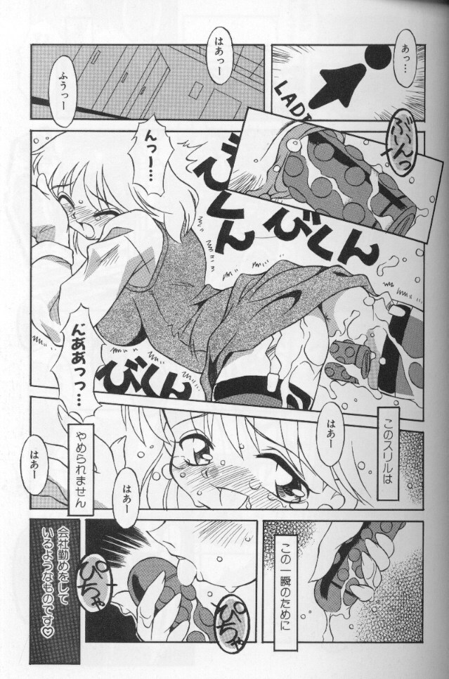 [Yaeda Nagumo] Tokimeki Shoukan | Doki-Doki Girl's House page 103 full