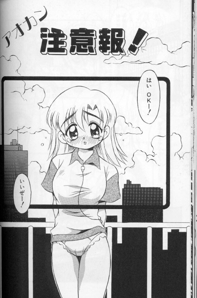 [Yaeda Nagumo] Tokimeki Shoukan | Doki-Doki Girl's House page 86 full