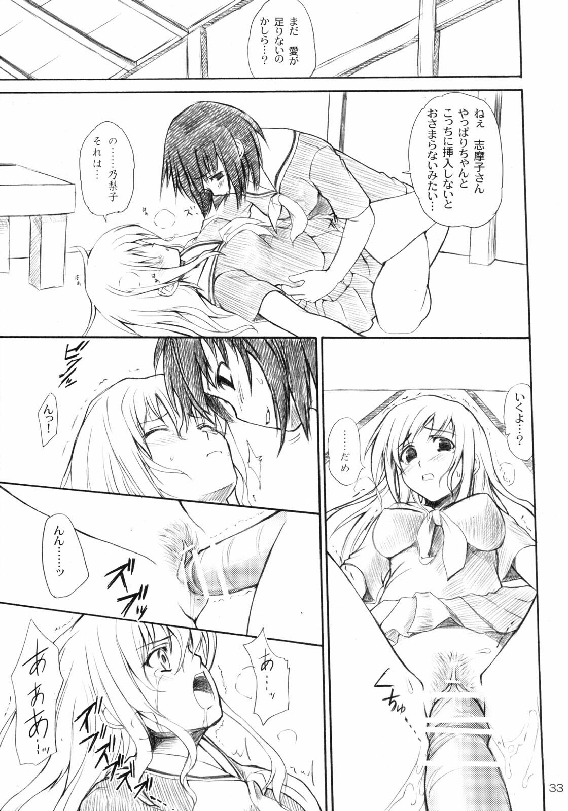 (C68) [Perceptron (Asaga Aoi)] Shiro Bara Tokunou Milk (Maria-sama ga Miteru) page 32 full