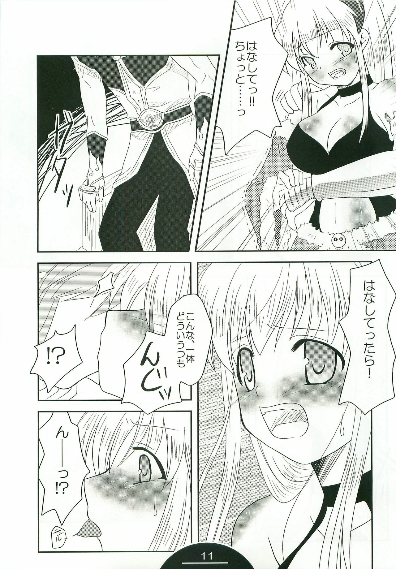 (C74) [Choco Zakura (Reiso)] Giru Masu no Oshigoto (Ragnarok Online) page 10 full