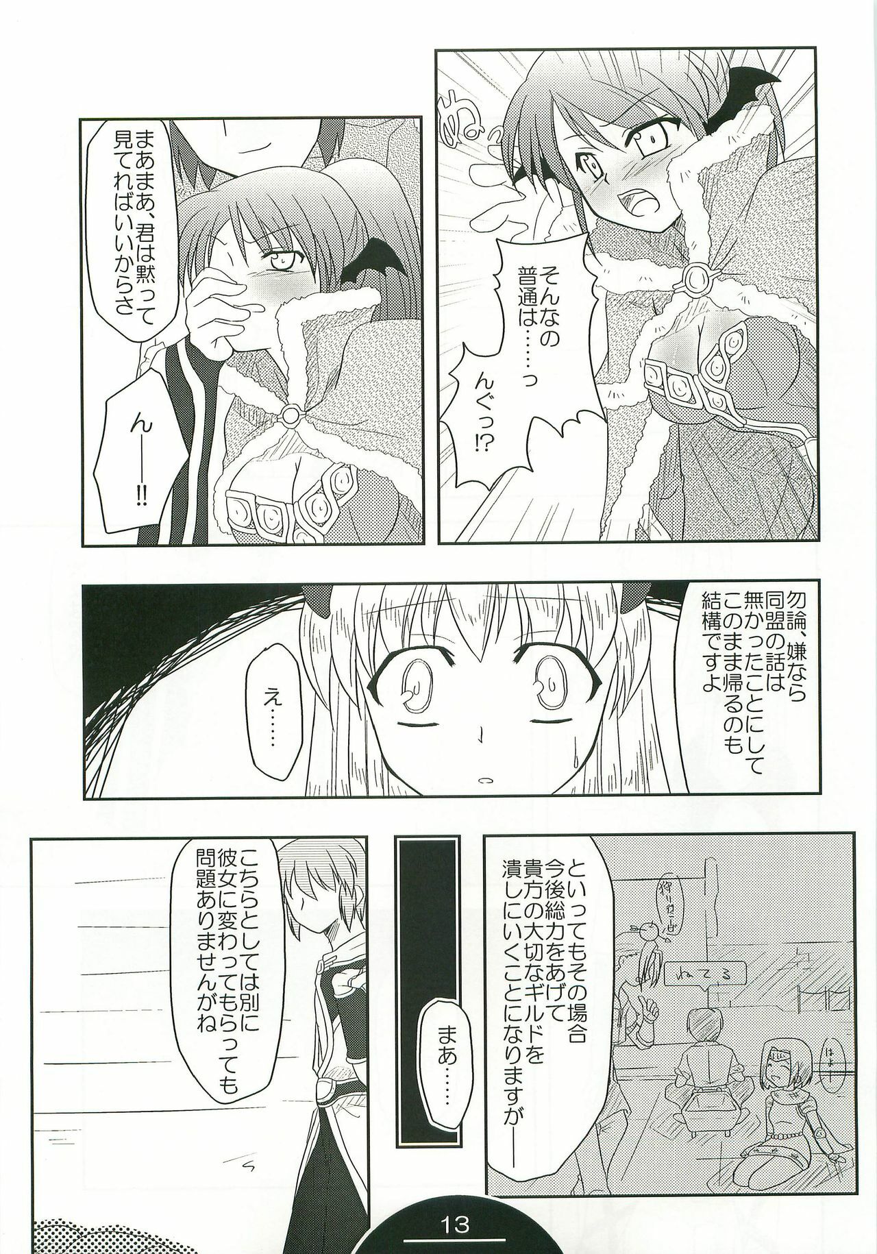 (C74) [Choco Zakura (Reiso)] Giru Masu no Oshigoto (Ragnarok Online) page 12 full