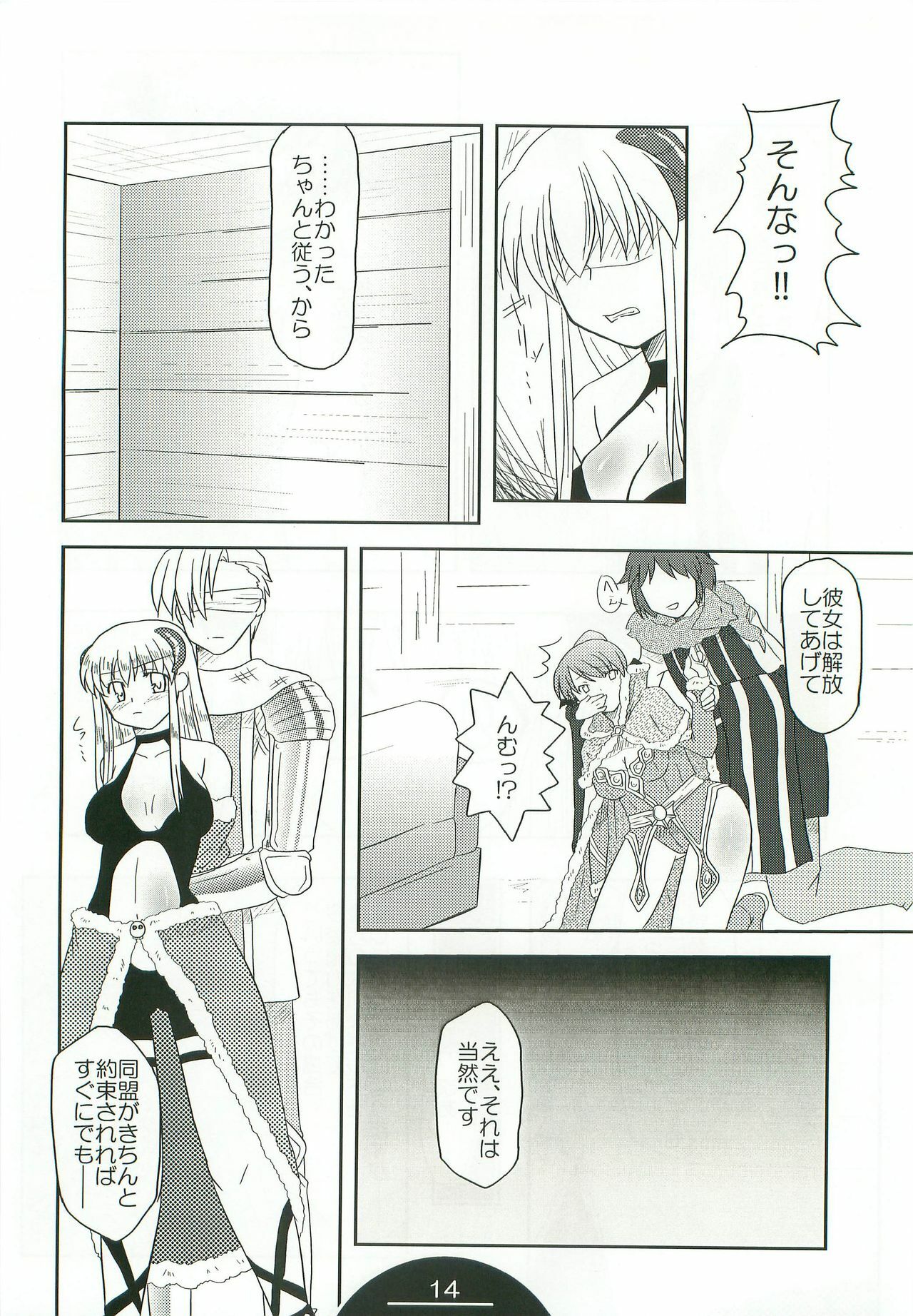 (C74) [Choco Zakura (Reiso)] Giru Masu no Oshigoto (Ragnarok Online) page 13 full