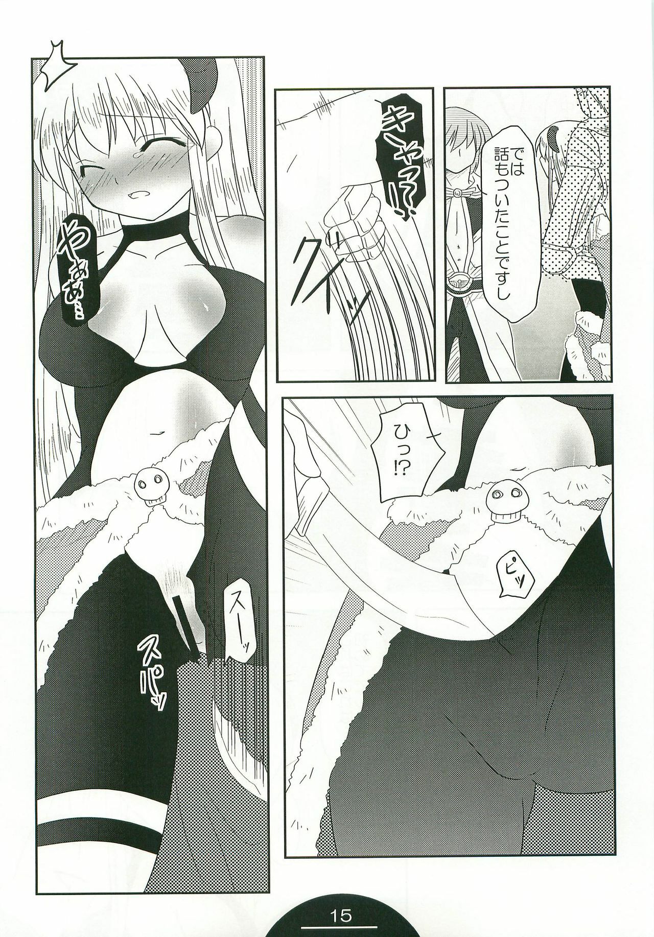 (C74) [Choco Zakura (Reiso)] Giru Masu no Oshigoto (Ragnarok Online) page 14 full