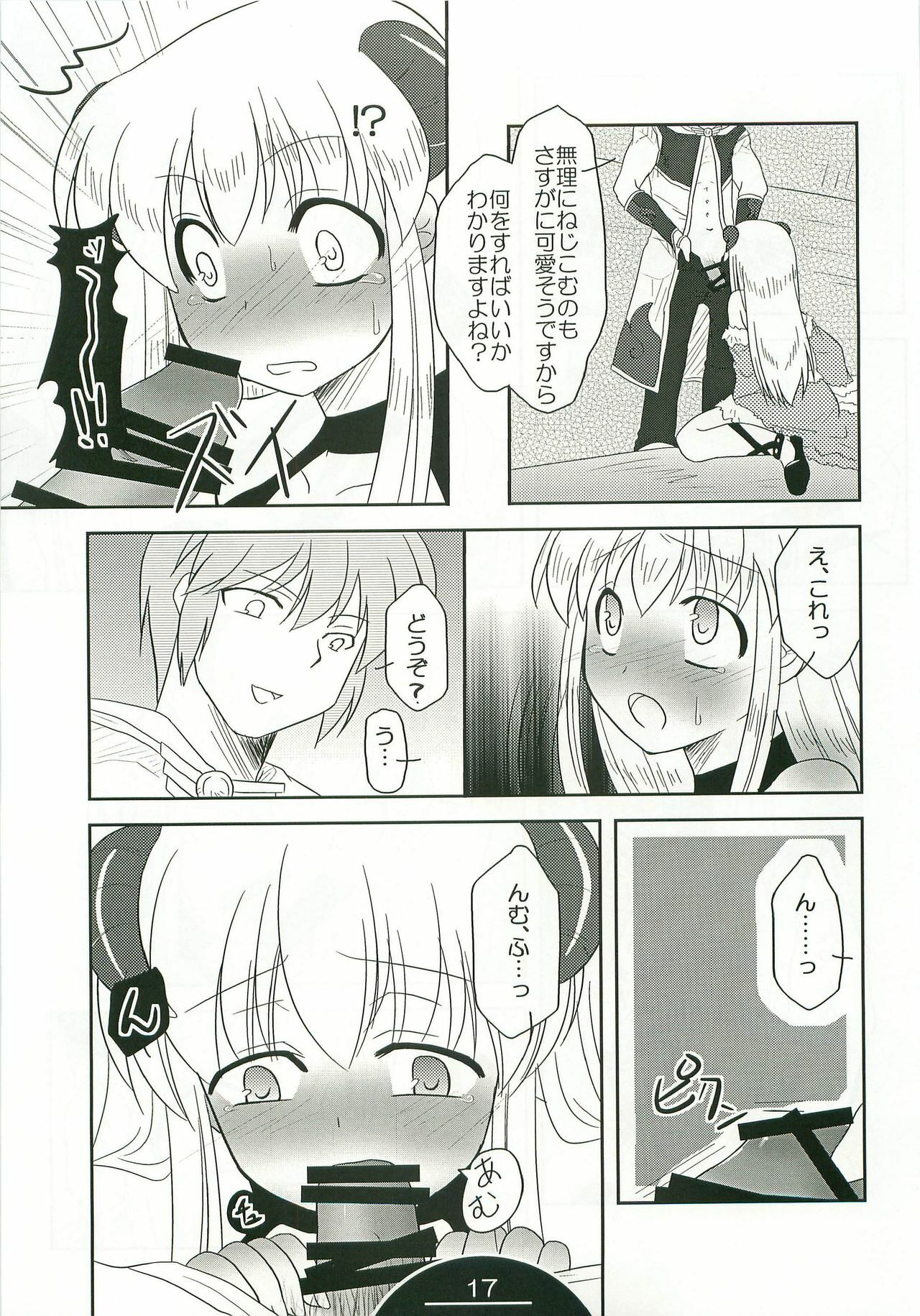 (C74) [Choco Zakura (Reiso)] Giru Masu no Oshigoto (Ragnarok Online) page 16 full