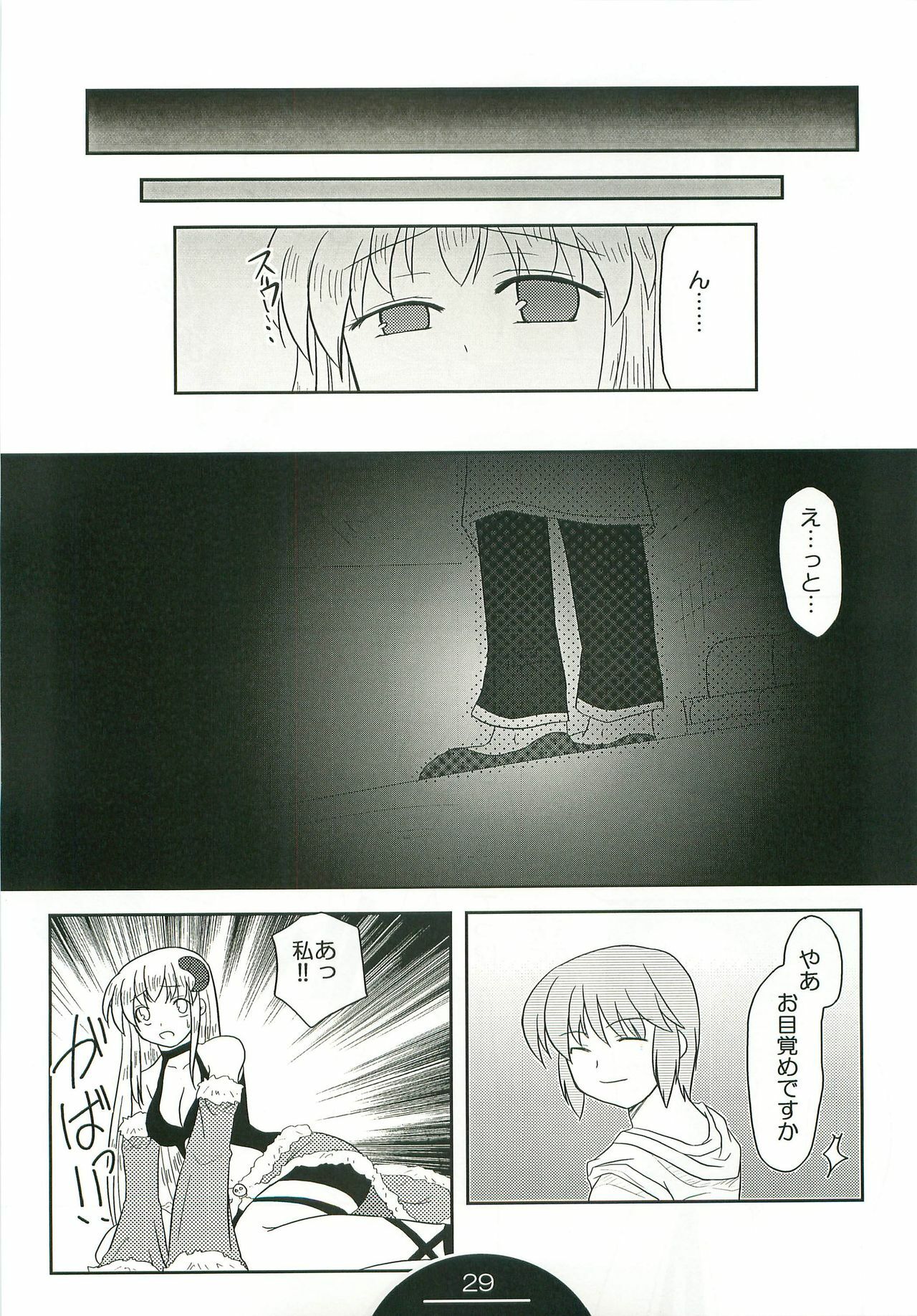 (C74) [Choco Zakura (Reiso)] Giru Masu no Oshigoto (Ragnarok Online) page 28 full