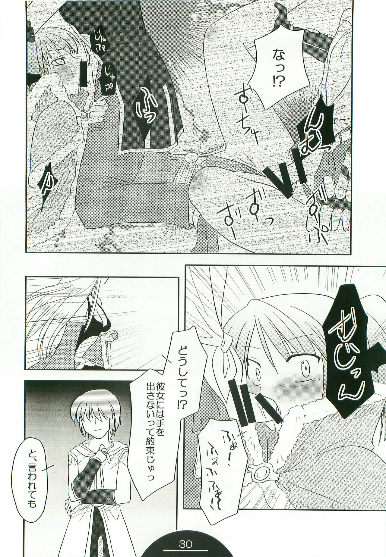 (C74) [Choco Zakura (Reiso)] Giru Masu no Oshigoto (Ragnarok Online) page 29 full