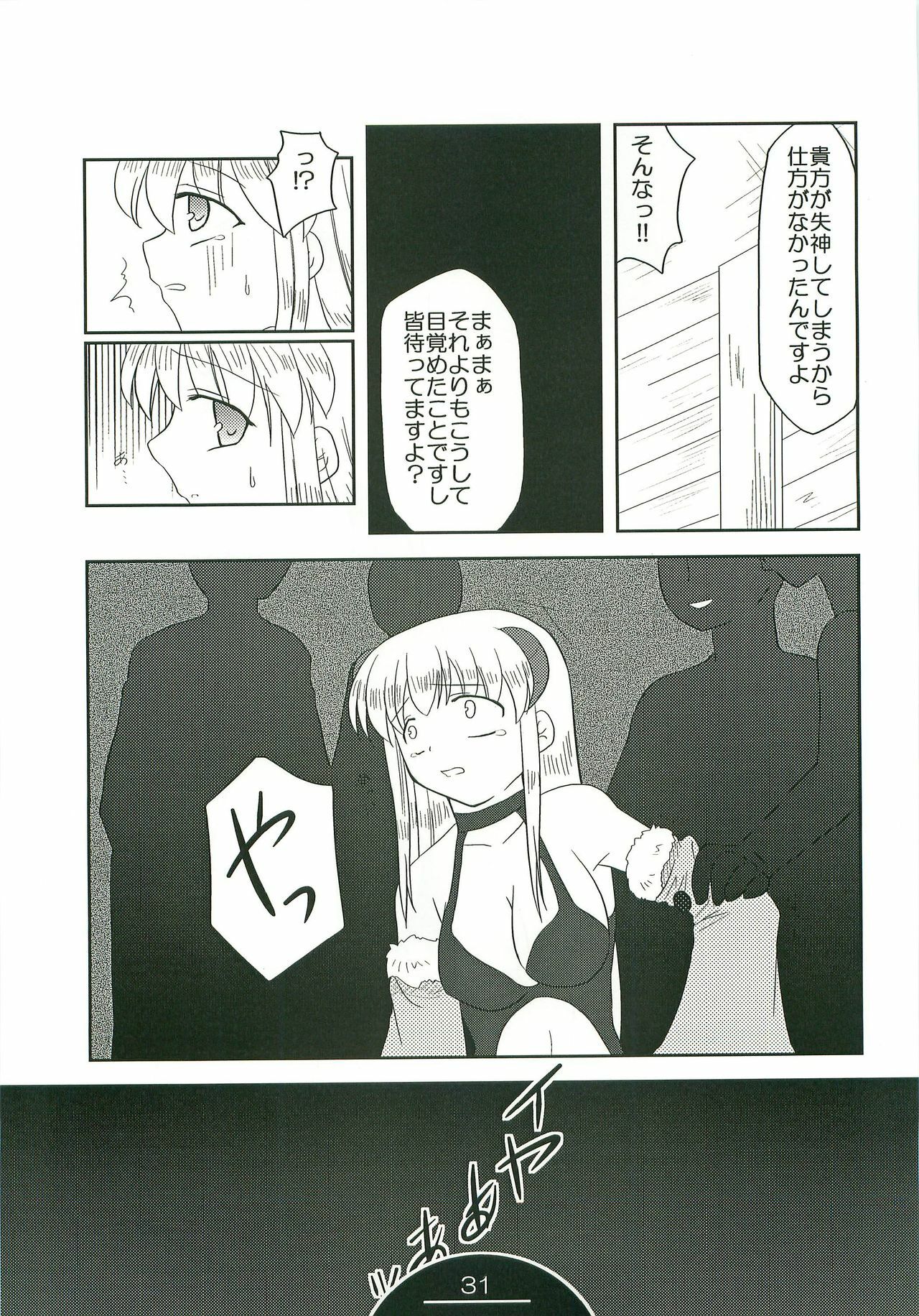 (C74) [Choco Zakura (Reiso)] Giru Masu no Oshigoto (Ragnarok Online) page 30 full