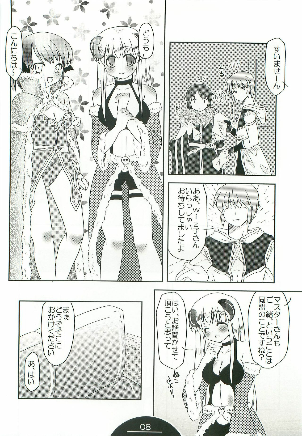 (C74) [Choco Zakura (Reiso)] Giru Masu no Oshigoto (Ragnarok Online) page 7 full