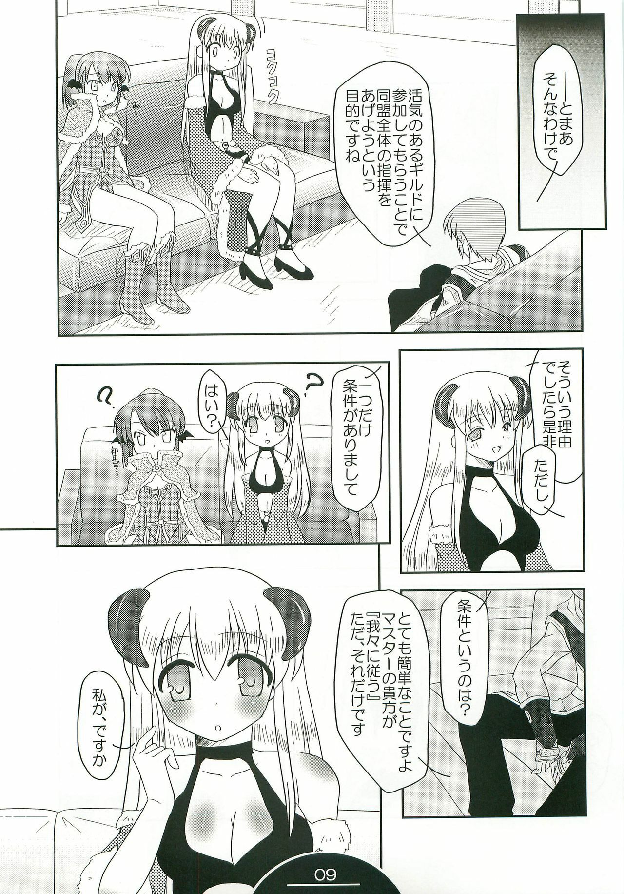 (C74) [Choco Zakura (Reiso)] Giru Masu no Oshigoto (Ragnarok Online) page 8 full