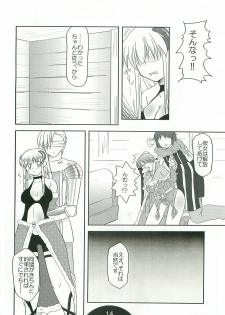 (C74) [Choco Zakura (Reiso)] Giru Masu no Oshigoto (Ragnarok Online) - page 13