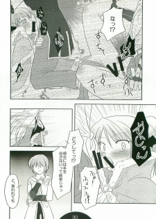 (C74) [Choco Zakura (Reiso)] Giru Masu no Oshigoto (Ragnarok Online) - page 29