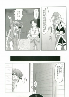 (C74) [Choco Zakura (Reiso)] Giru Masu no Oshigoto (Ragnarok Online) - page 6