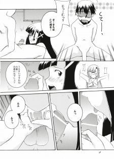 (SC41) [F-A (Honoutsukai)] KanNuki (Kannagi) - page 7