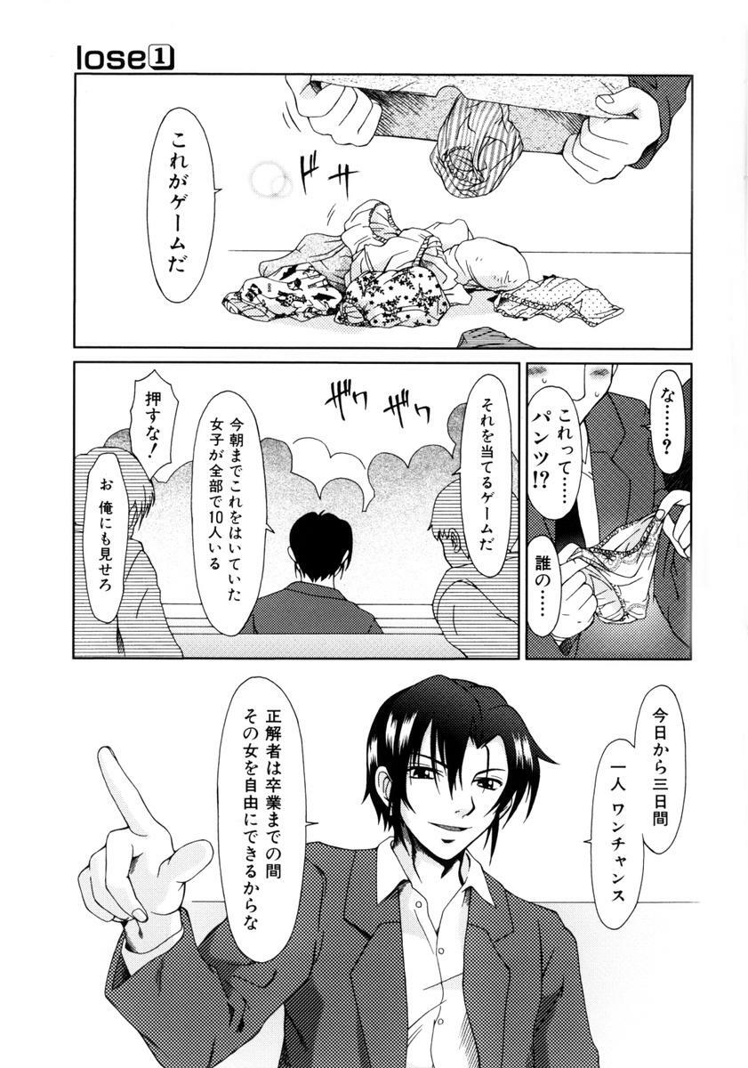 [Ooi Hanimaru] Lose Vol.1 page 11 full