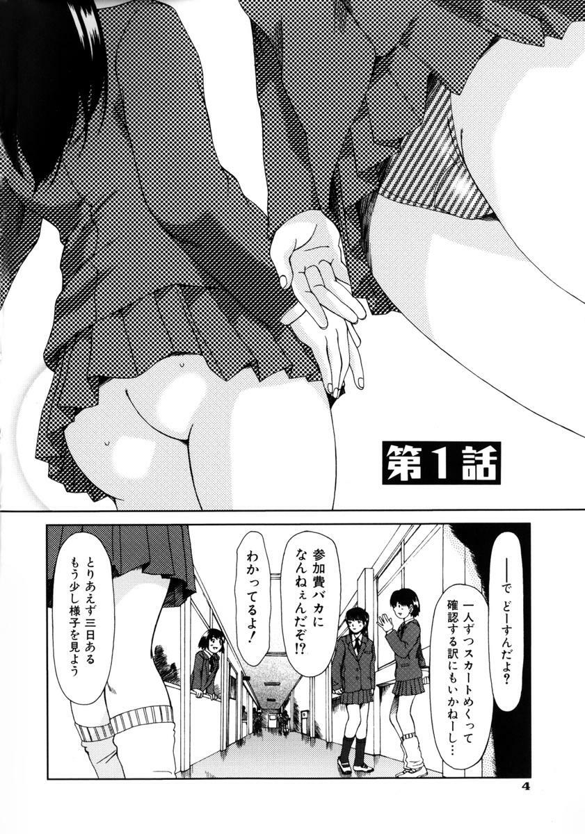 [Ooi Hanimaru] Lose Vol.1 page 12 full