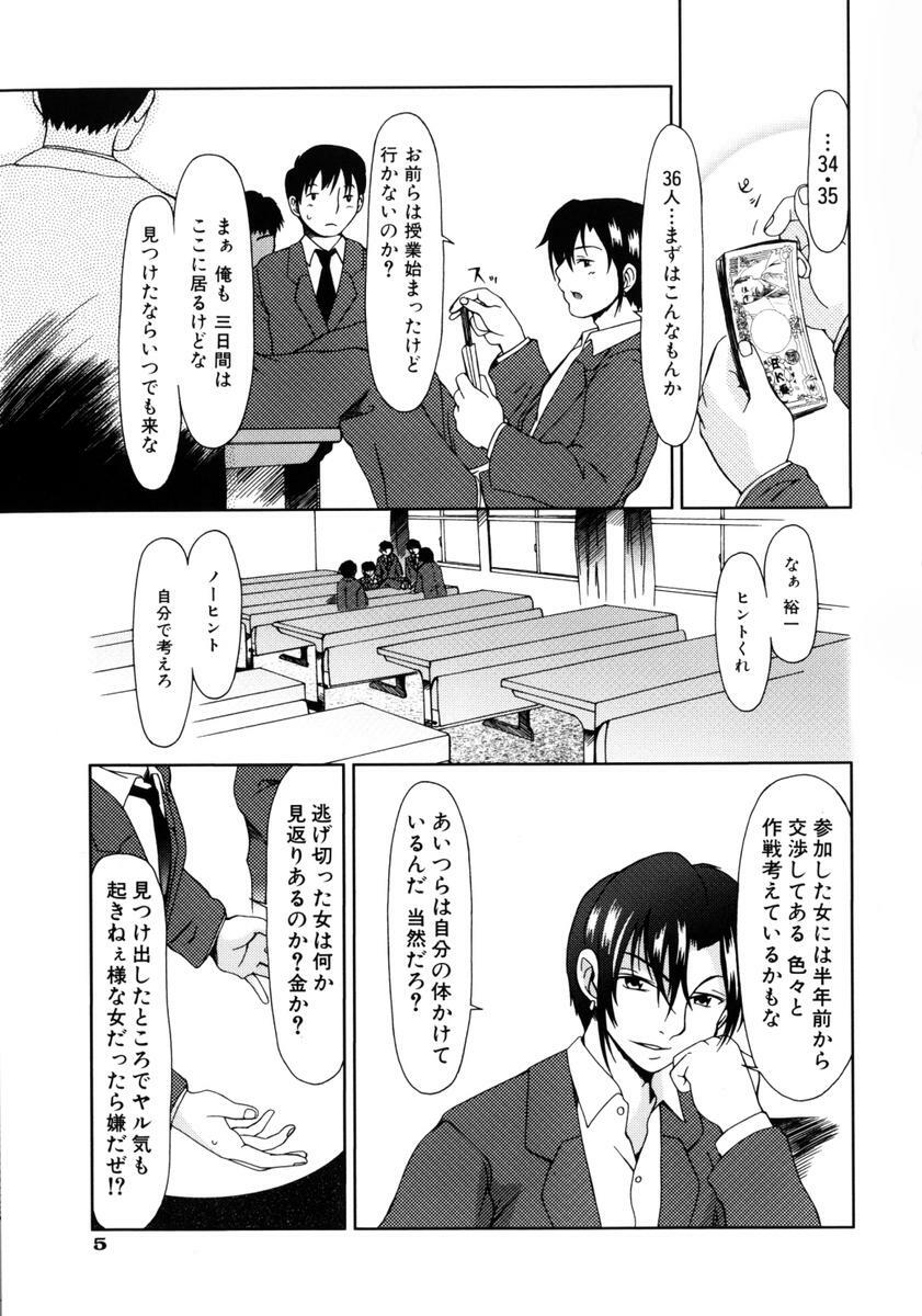 [Ooi Hanimaru] Lose Vol.1 page 13 full