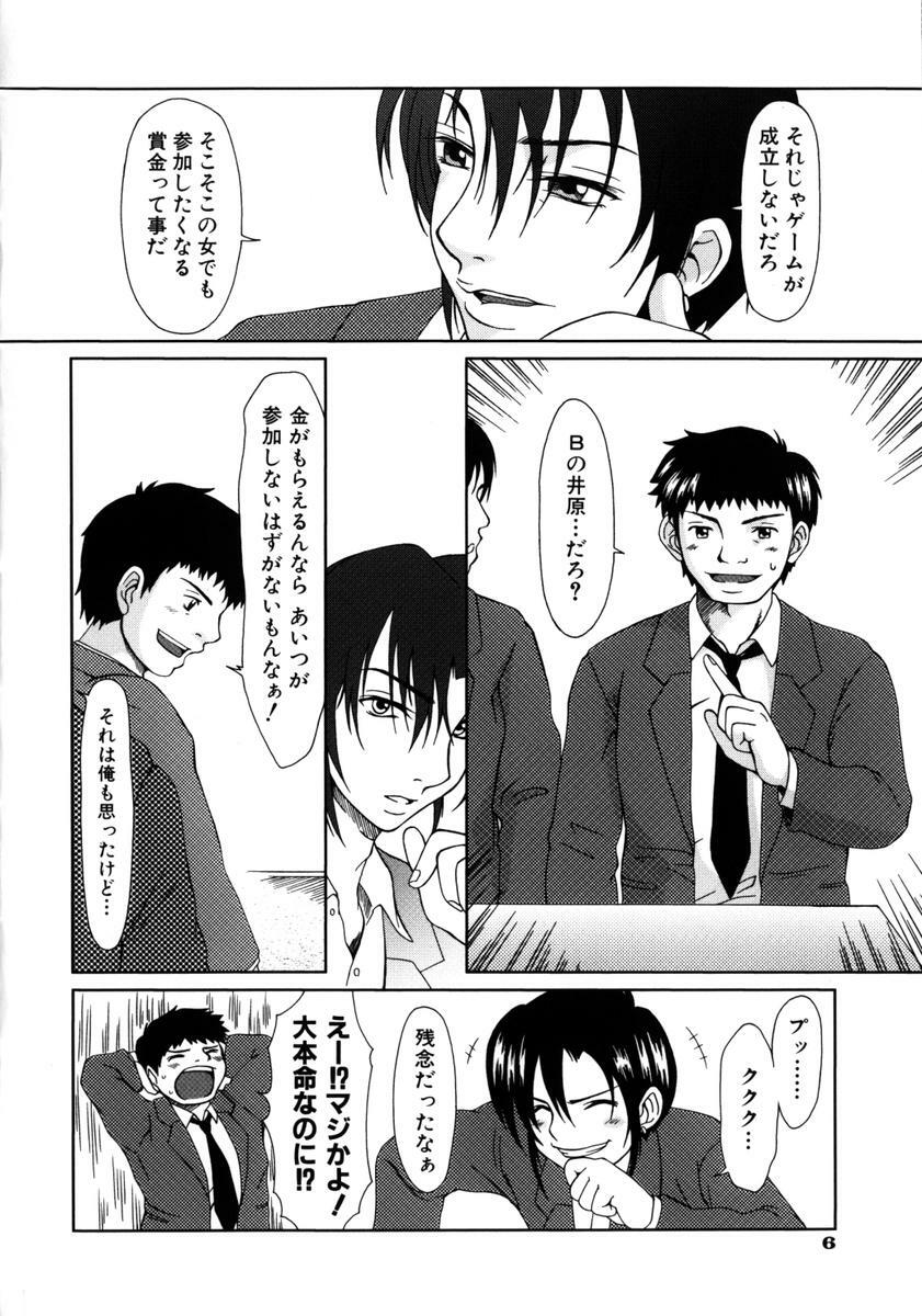 [Ooi Hanimaru] Lose Vol.1 page 14 full