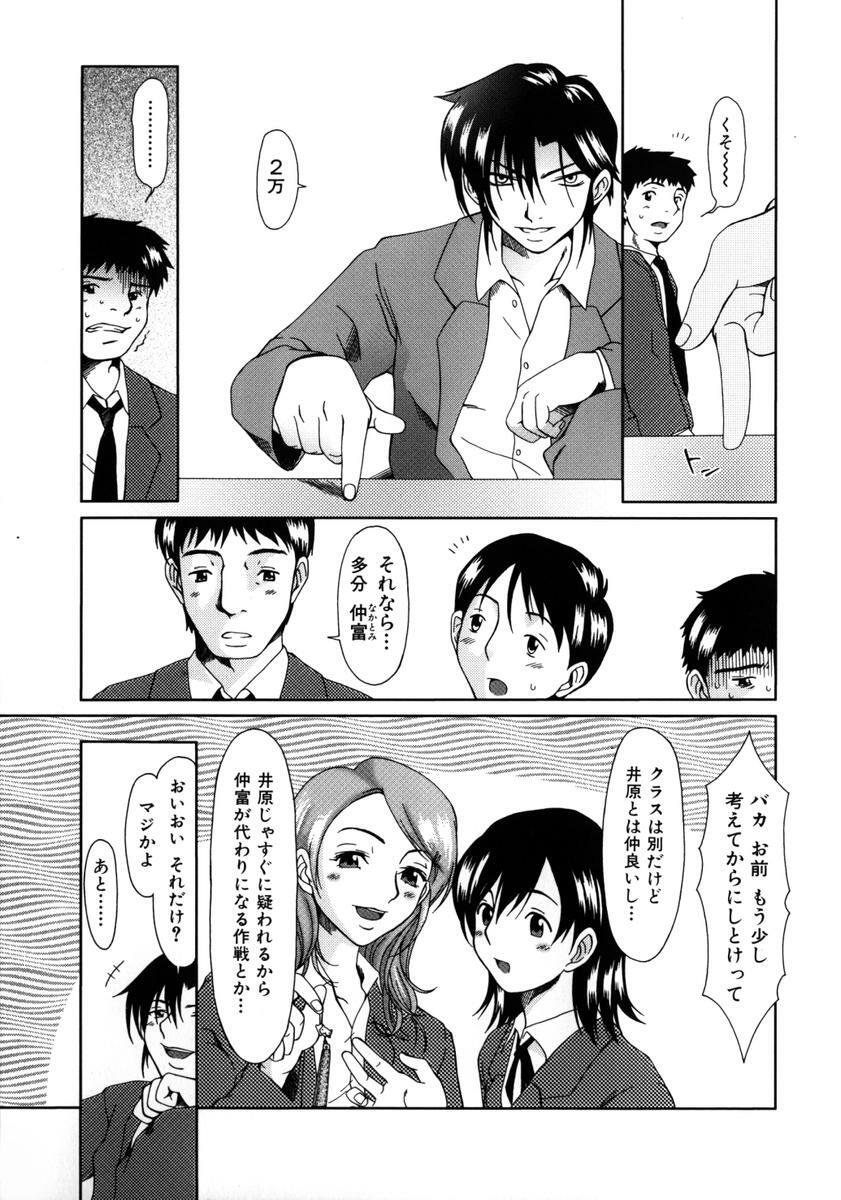 [Ooi Hanimaru] Lose Vol.1 page 15 full