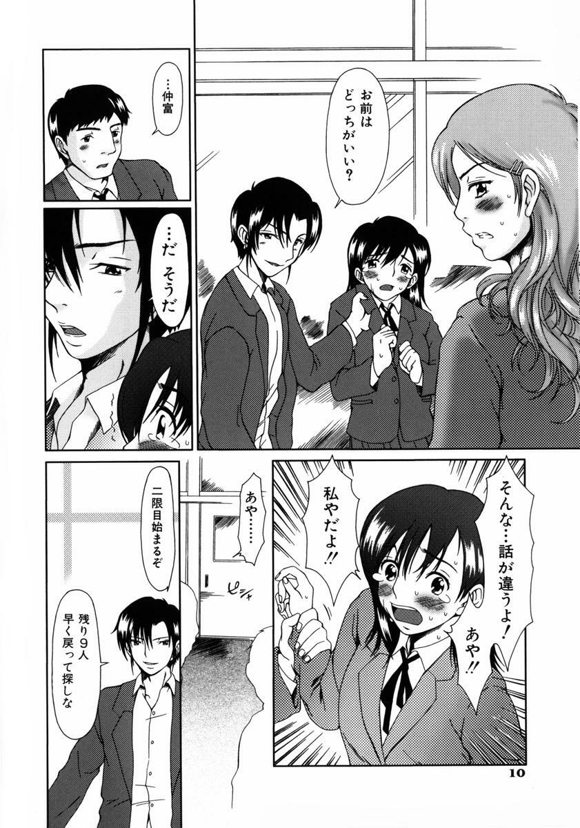 [Ooi Hanimaru] Lose Vol.1 page 18 full