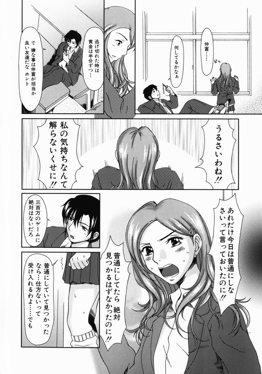 [Ooi Hanimaru] Lose Vol.1 page 20 full