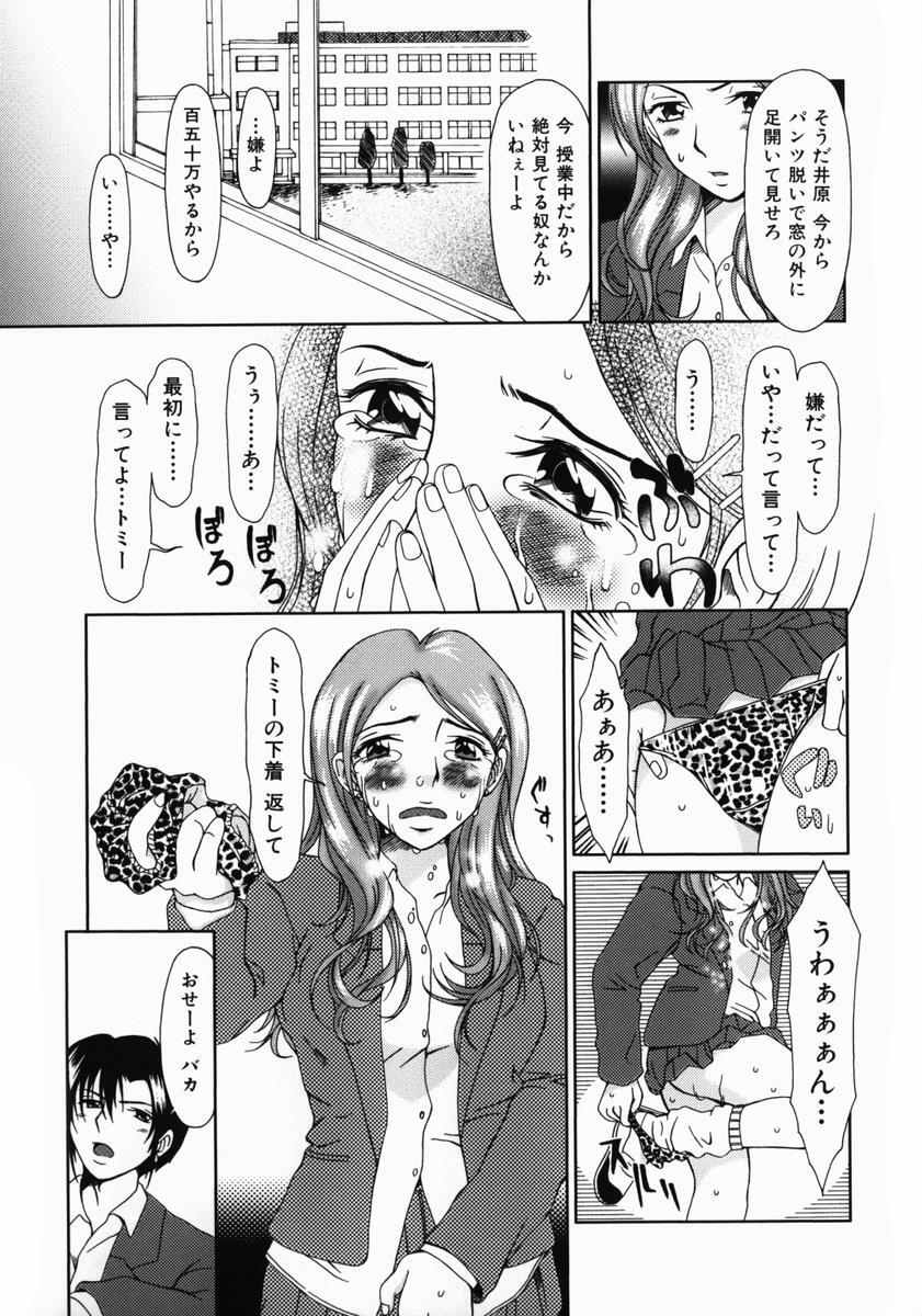 [Ooi Hanimaru] Lose Vol.1 page 21 full