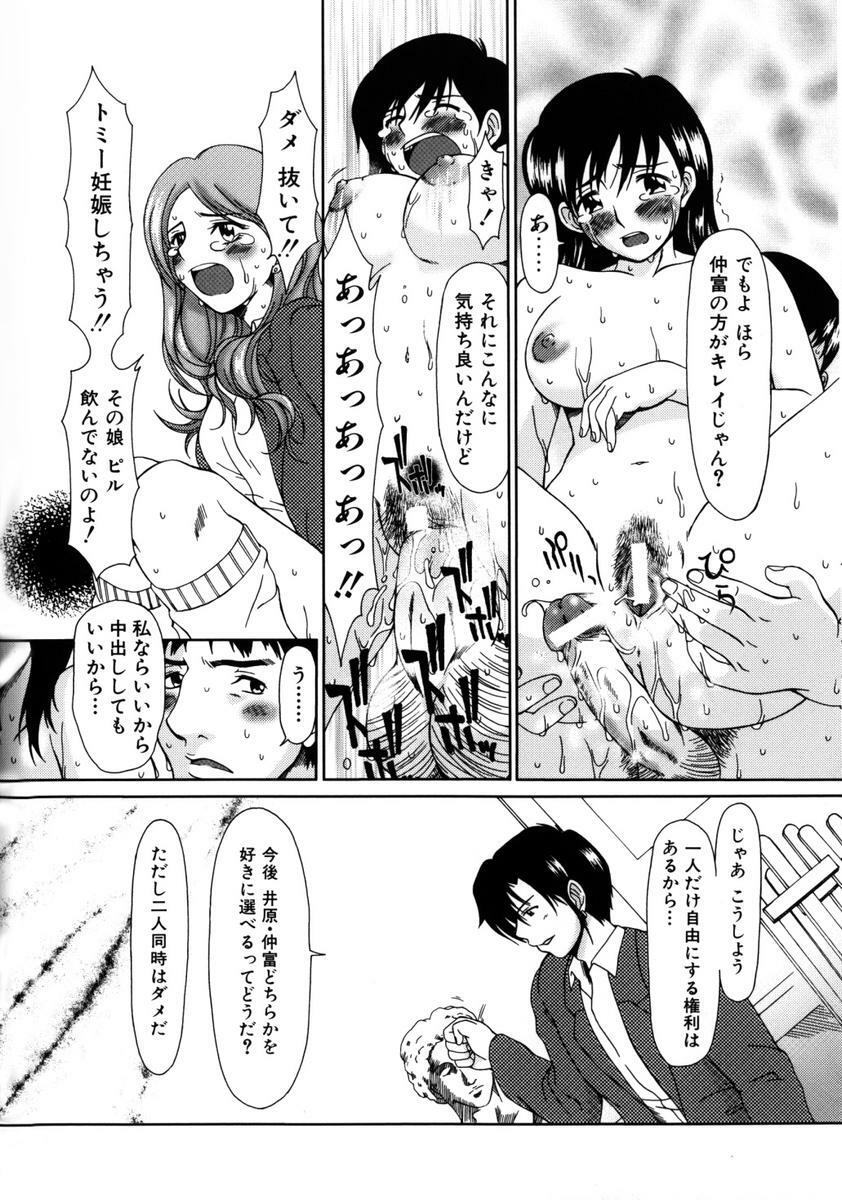 [Ooi Hanimaru] Lose Vol.1 page 24 full