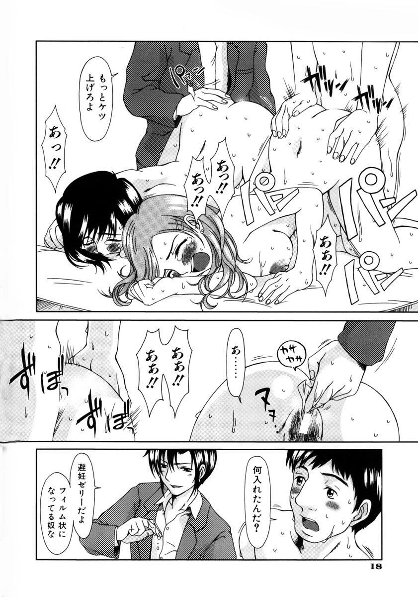 [Ooi Hanimaru] Lose Vol.1 page 26 full