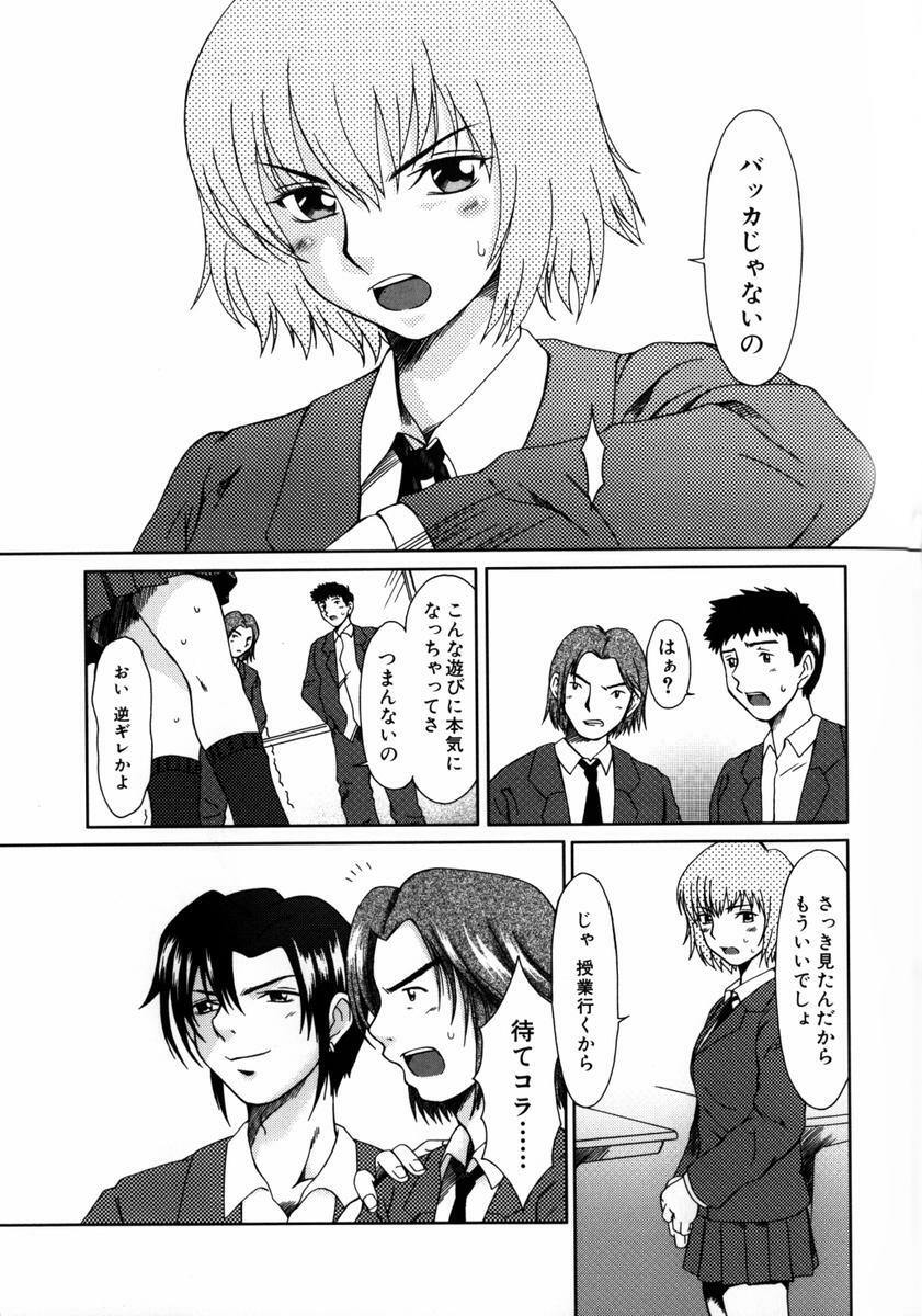 [Ooi Hanimaru] Lose Vol.1 page 35 full