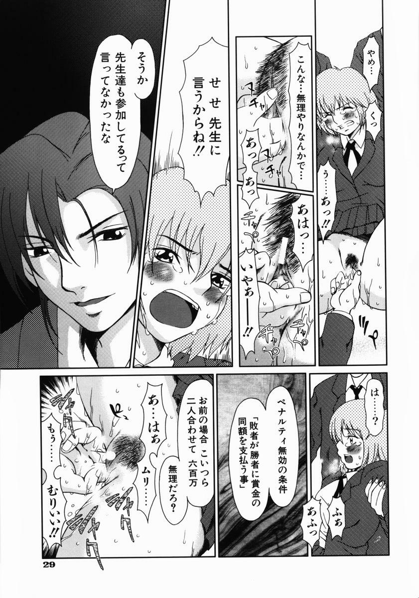 [Ooi Hanimaru] Lose Vol.1 page 37 full