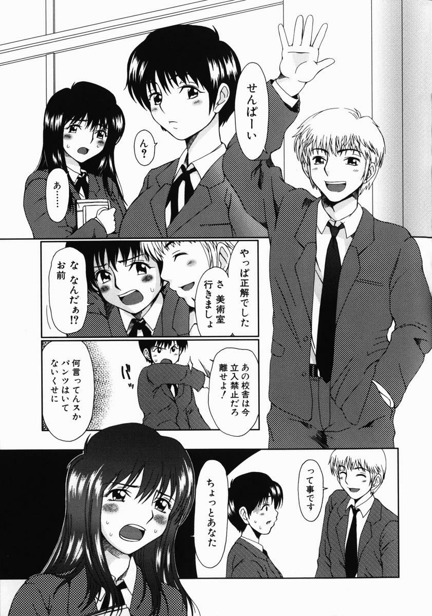 [Ooi Hanimaru] Lose Vol.1 page 39 full