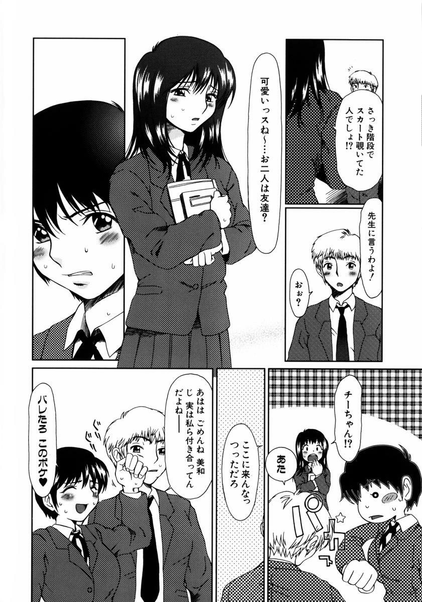 [Ooi Hanimaru] Lose Vol.1 page 40 full