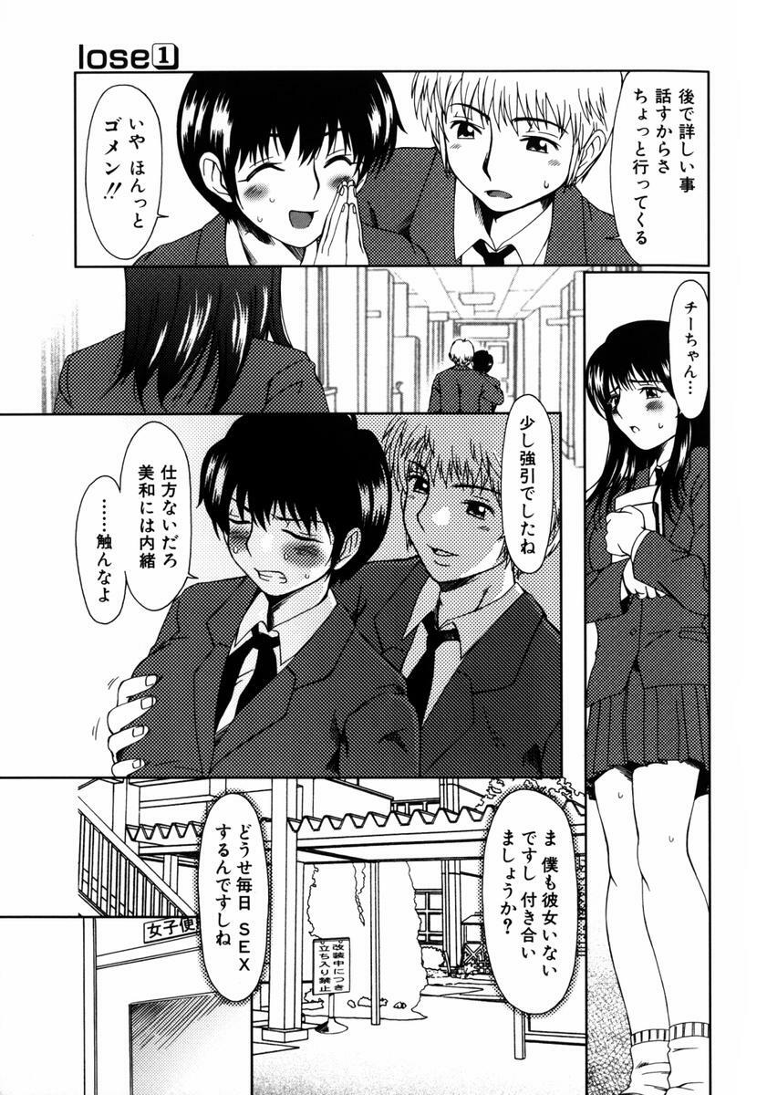 [Ooi Hanimaru] Lose Vol.1 page 41 full