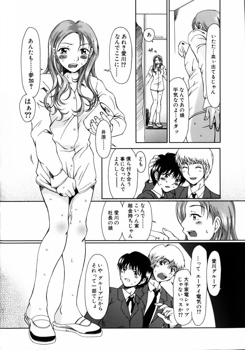 [Ooi Hanimaru] Lose Vol.1 page 42 full