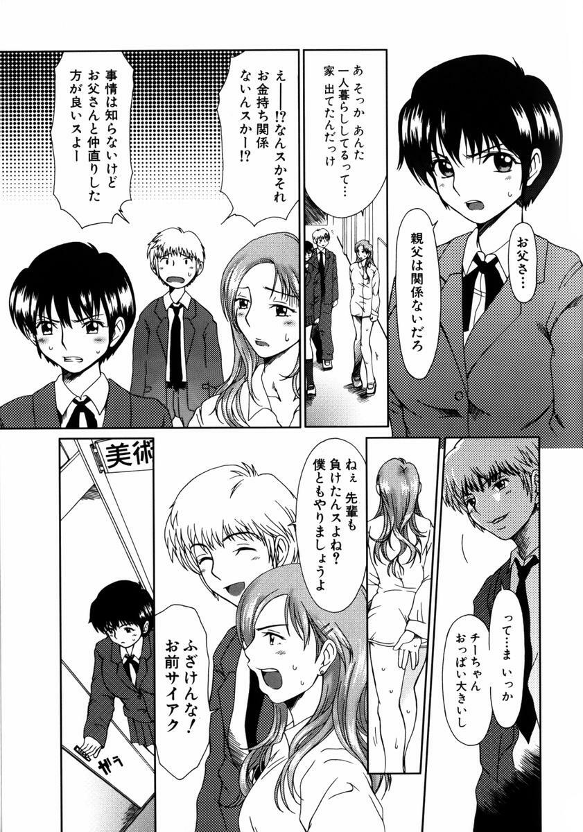 [Ooi Hanimaru] Lose Vol.1 page 43 full