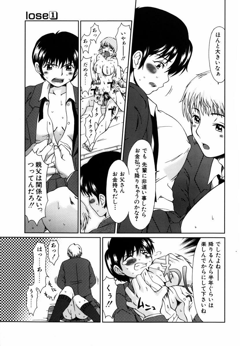 [Ooi Hanimaru] Lose Vol.1 page 47 full