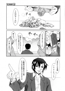 [Ooi Hanimaru] Lose Vol.1 - page 11