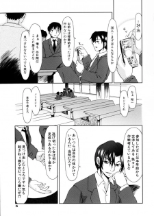[Ooi Hanimaru] Lose Vol.1 - page 13