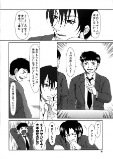 [Ooi Hanimaru] Lose Vol.1 - page 14