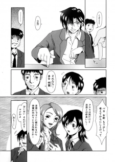 [Ooi Hanimaru] Lose Vol.1 - page 15