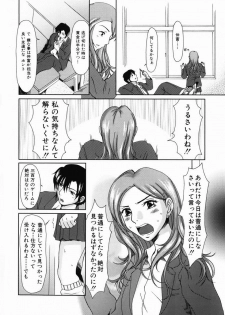 [Ooi Hanimaru] Lose Vol.1 - page 20