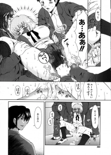 [Ooi Hanimaru] Lose Vol.1 - page 38