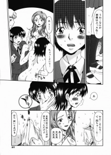 [Ooi Hanimaru] Lose Vol.1 - page 45