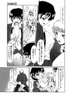 [Ooi Hanimaru] Lose Vol.1 - page 47