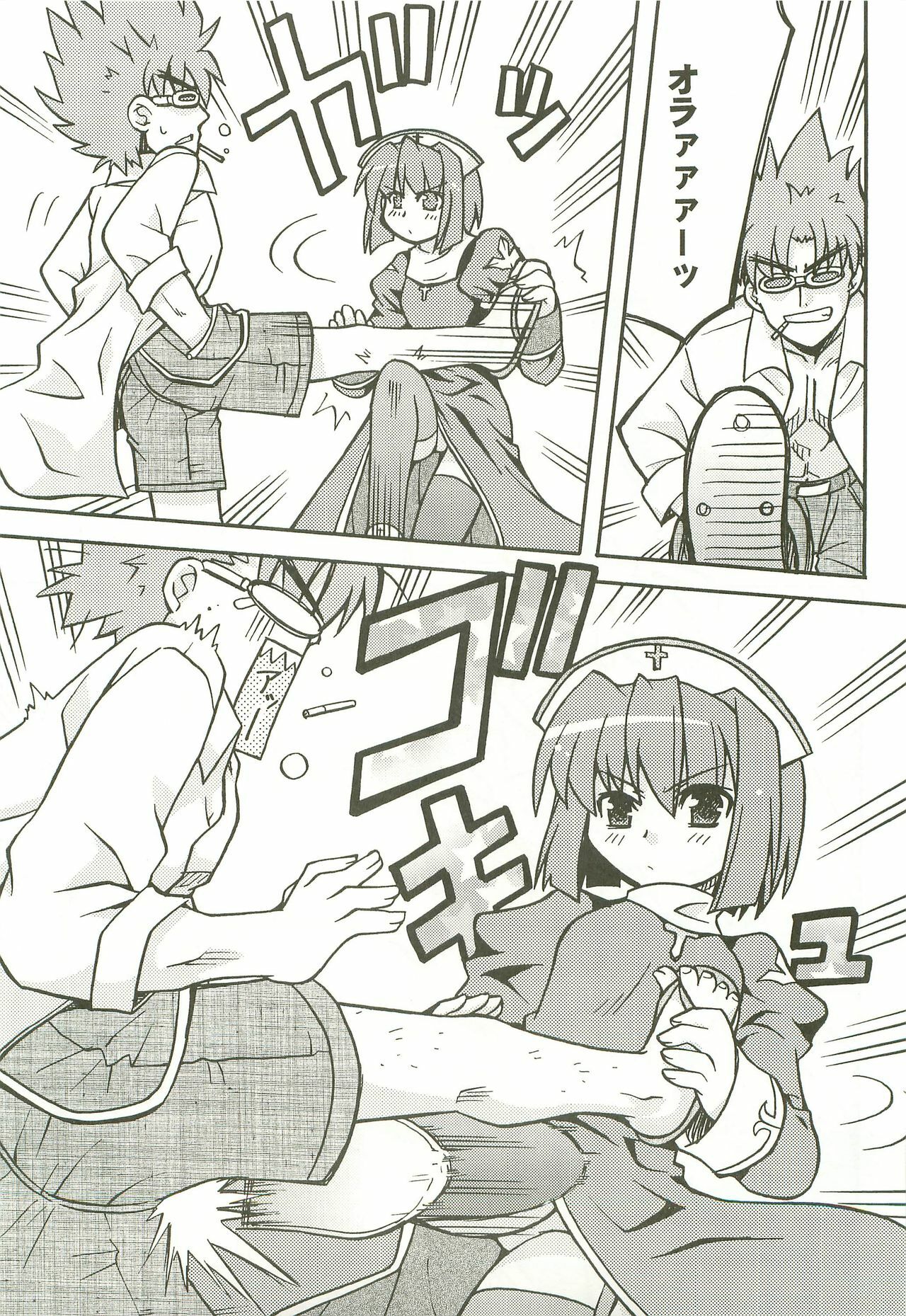 (SC40) [Atelier Muse (Amano Uzura)] RO Toppatsu Bon Naipota Sensei no Chicchakute Usui Bon (Ragnarok Online) page 4 full