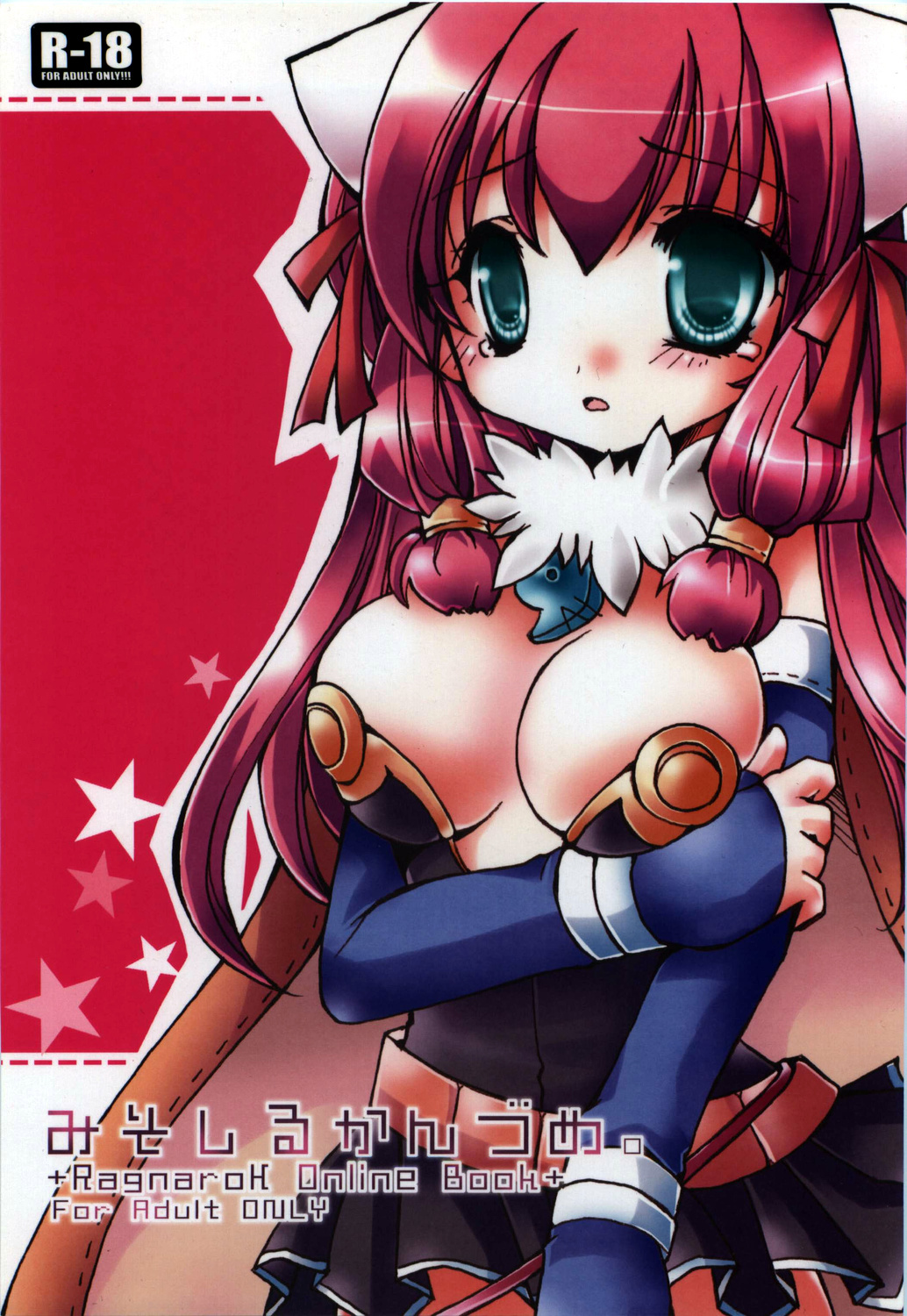 [kumameshi-ya (Bell-colo)] Misoshiru Kanzume. (Ragnarok Online) page 1 full